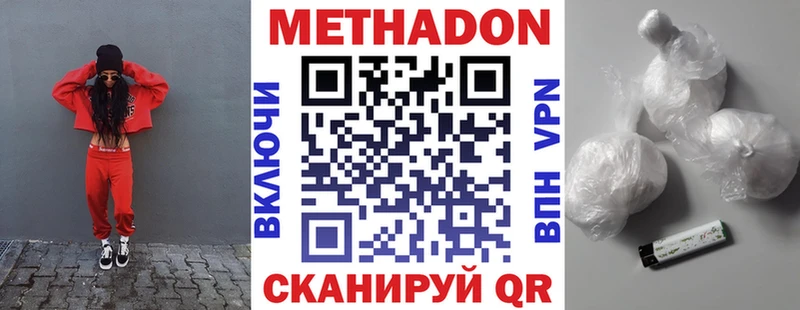 МЕТАДОН кристалл  Пятигорск 